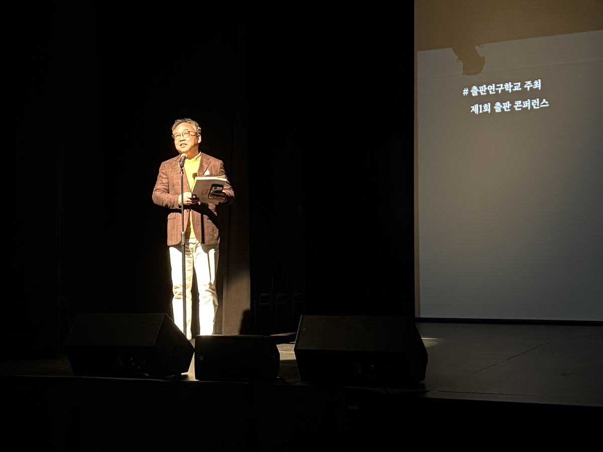 제1회 콘퍼런스 현장 사진 2