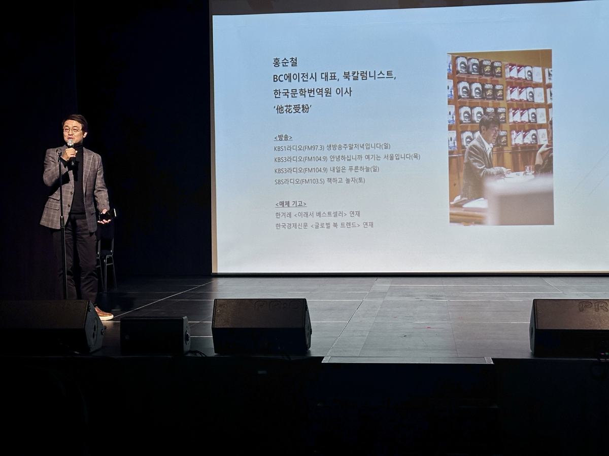 제1회 콘퍼런스 현장 사진 4