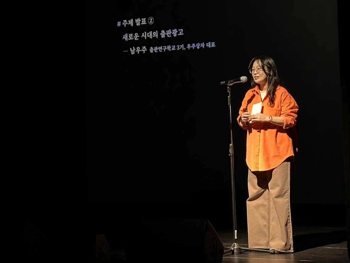 제1회 콘퍼런스 현장 사진 5